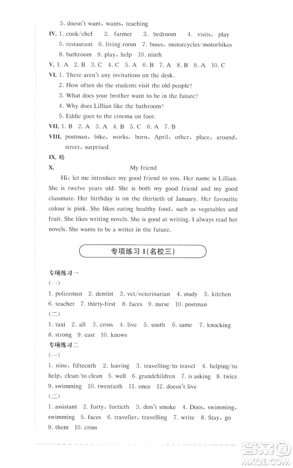 華東師范大學(xué)出版社2022上海名校名卷五年級(jí)上冊(cè)英語(yǔ)牛津版參考答案