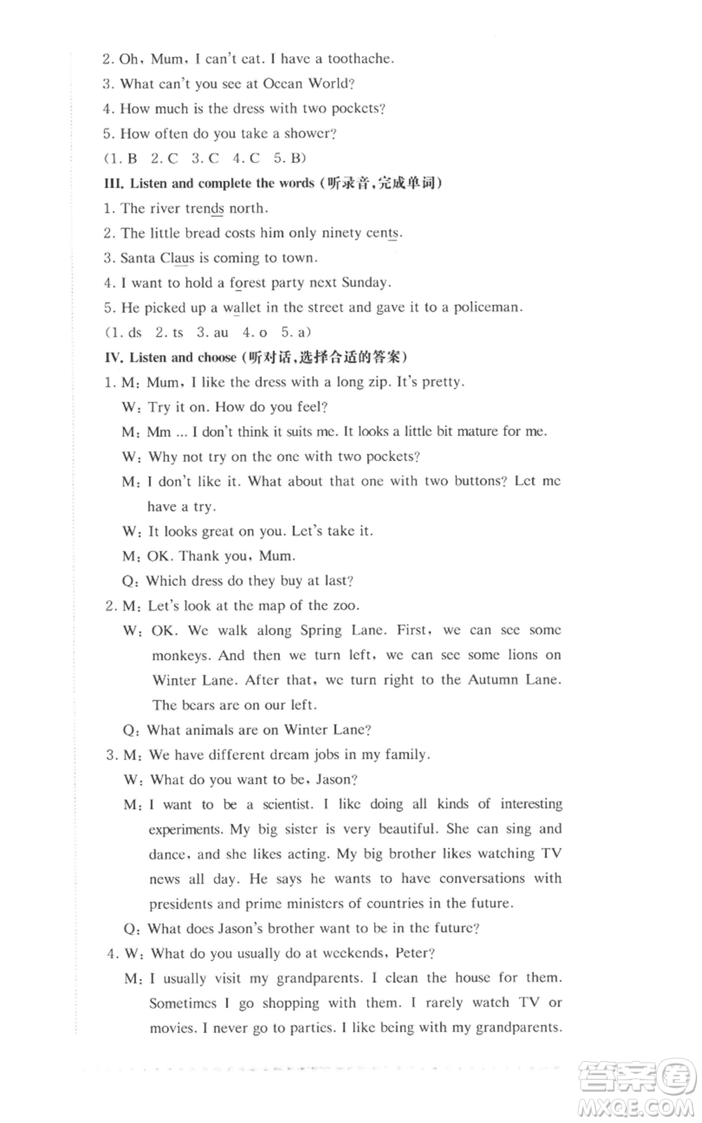 華東師范大學(xué)出版社2022上海名校名卷五年級(jí)上冊(cè)英語(yǔ)牛津版參考答案