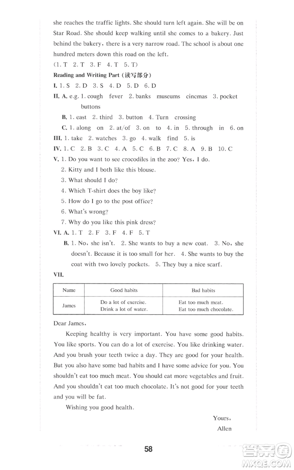 華東師范大學(xué)出版社2022上海名校名卷五年級(jí)上冊(cè)英語(yǔ)牛津版參考答案