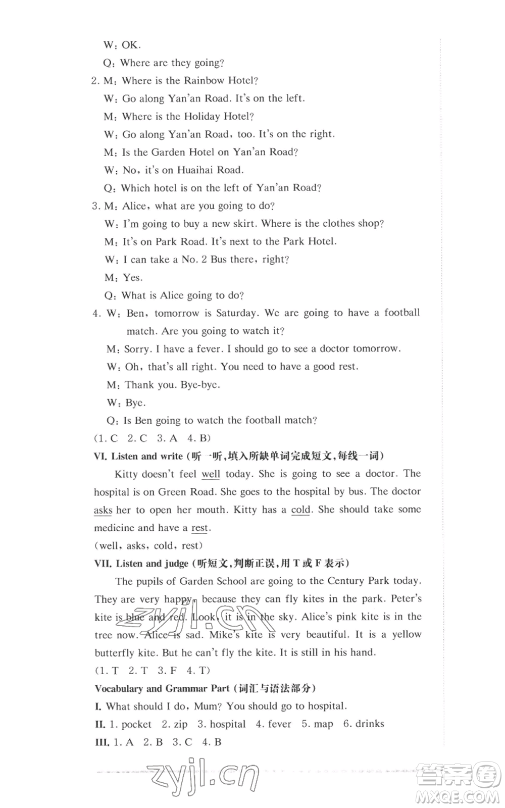 華東師范大學(xué)出版社2022上海名校名卷五年級(jí)上冊(cè)英語(yǔ)牛津版參考答案