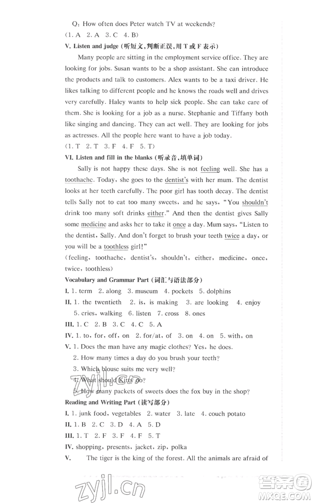 華東師范大學(xué)出版社2022上海名校名卷五年級(jí)上冊(cè)英語(yǔ)牛津版參考答案
