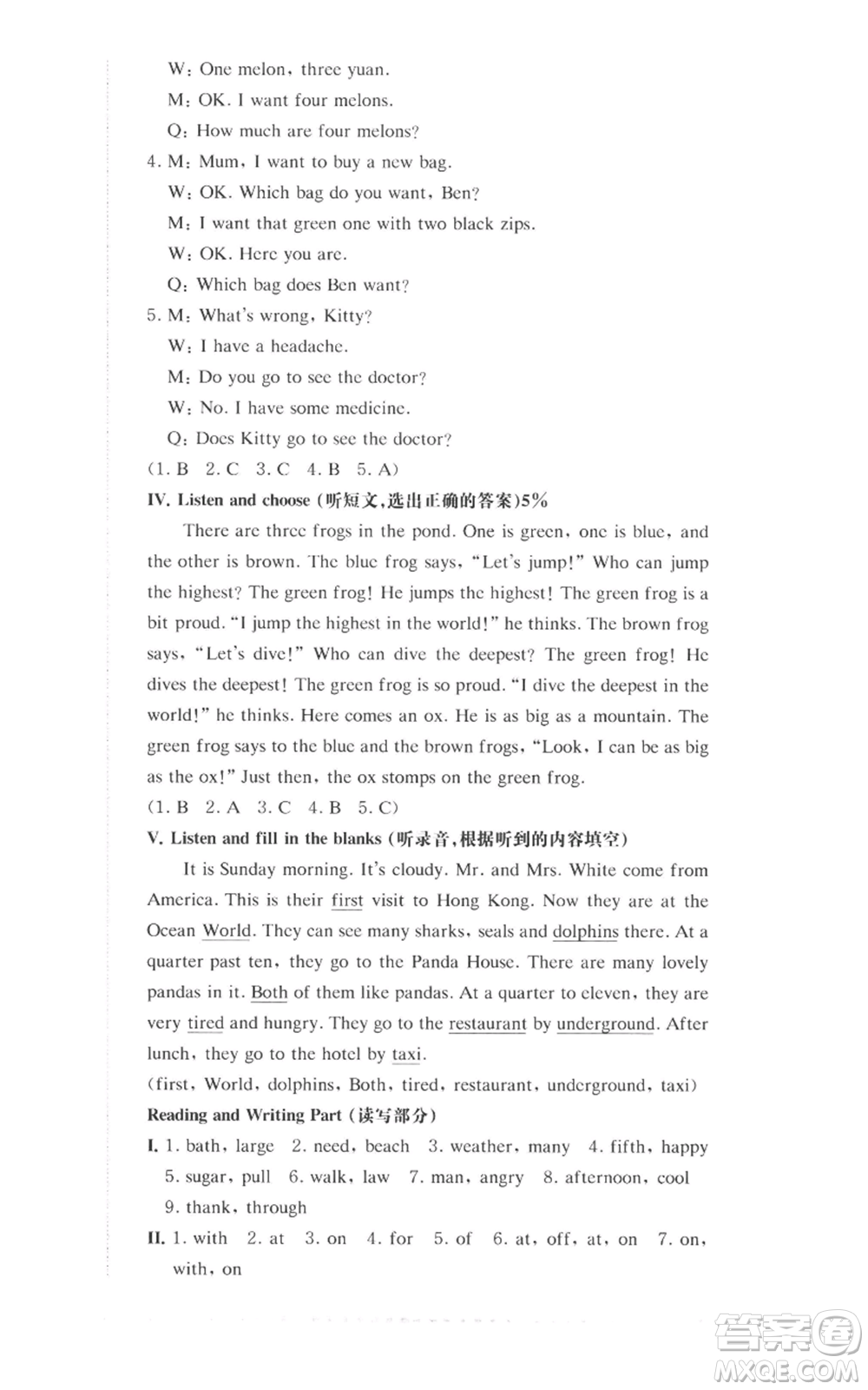 華東師范大學(xué)出版社2022上海名校名卷五年級(jí)上冊(cè)英語(yǔ)牛津版參考答案