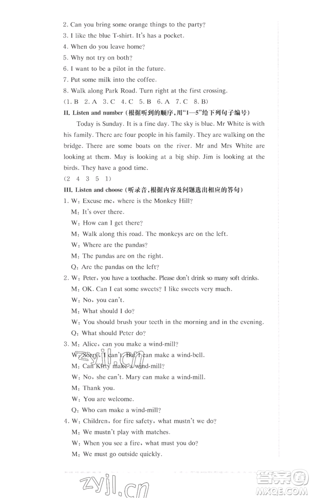 華東師范大學(xué)出版社2022上海名校名卷五年級(jí)上冊(cè)英語(yǔ)牛津版參考答案