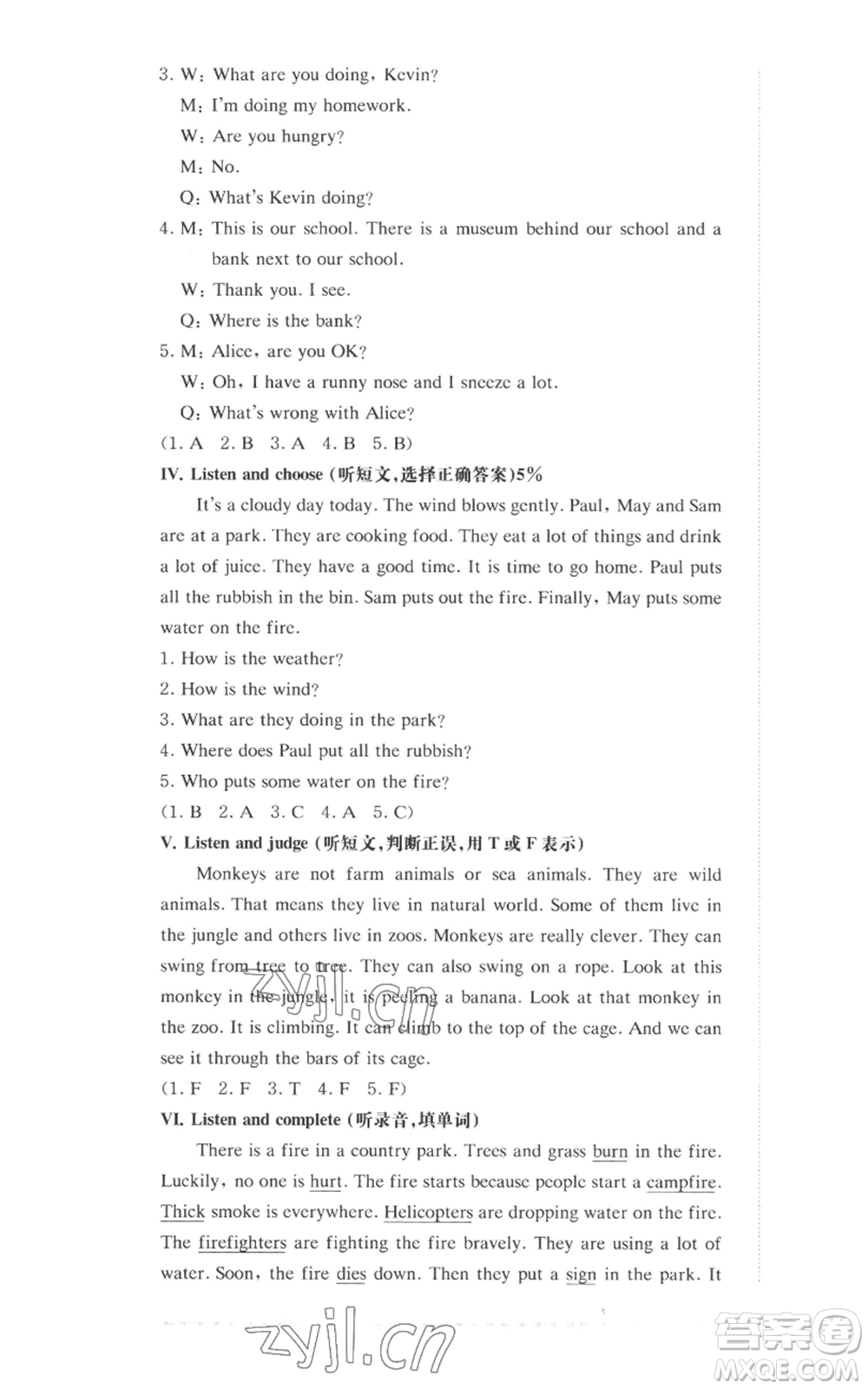 華東師范大學(xué)出版社2022上海名校名卷五年級(jí)上冊(cè)英語(yǔ)牛津版參考答案