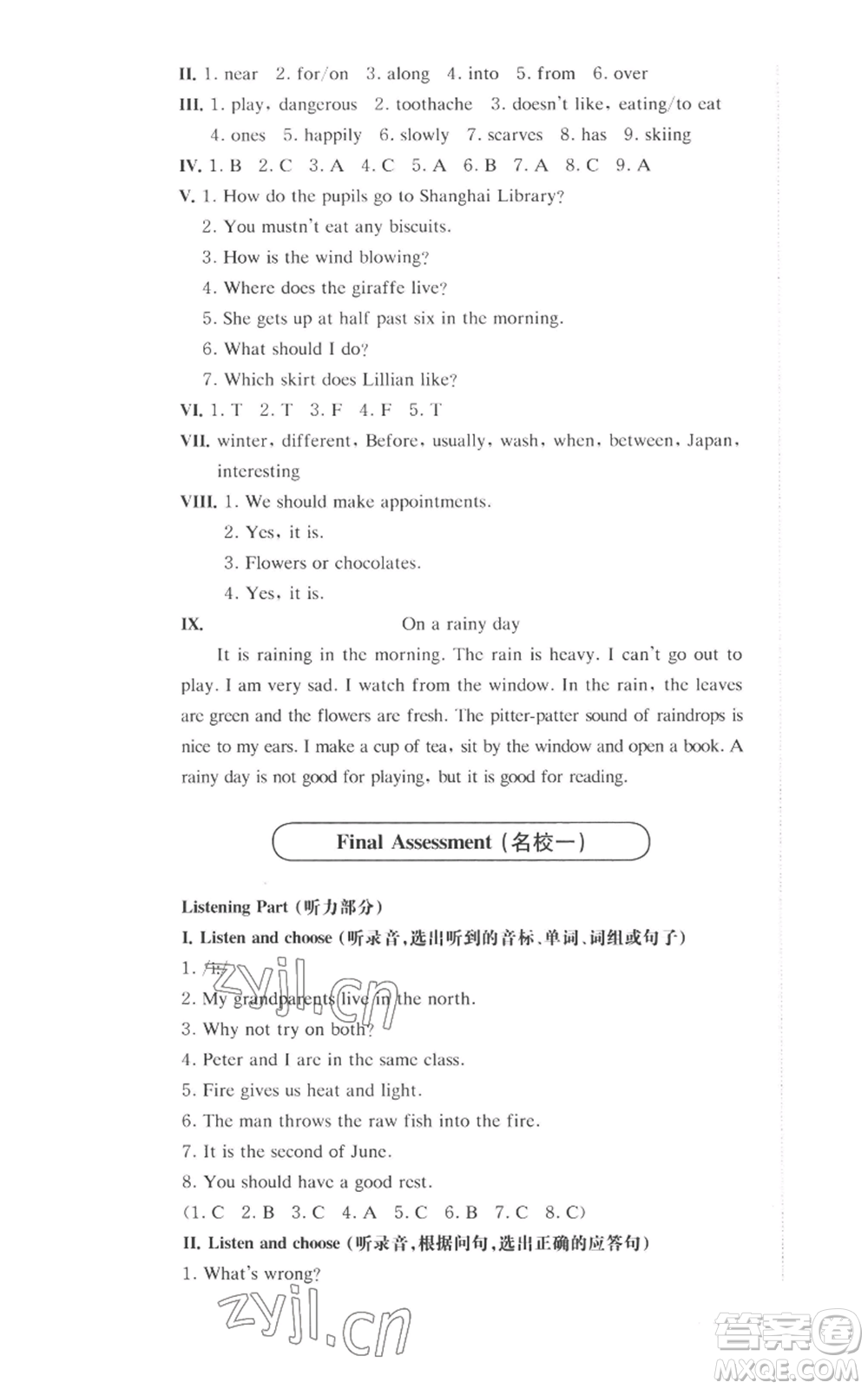 華東師范大學(xué)出版社2022上海名校名卷五年級(jí)上冊(cè)英語(yǔ)牛津版參考答案
