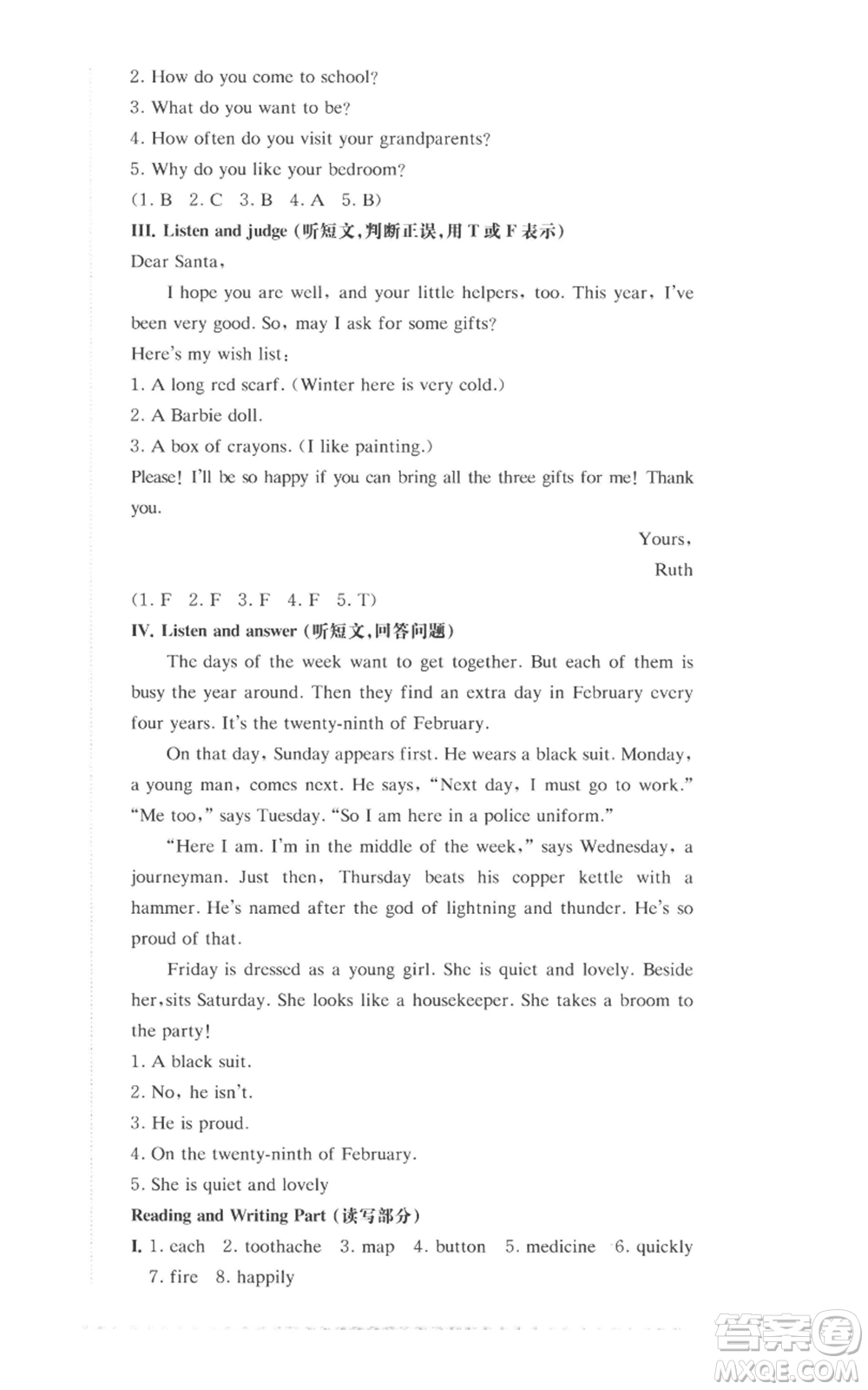華東師范大學(xué)出版社2022上海名校名卷五年級(jí)上冊(cè)英語(yǔ)牛津版參考答案
