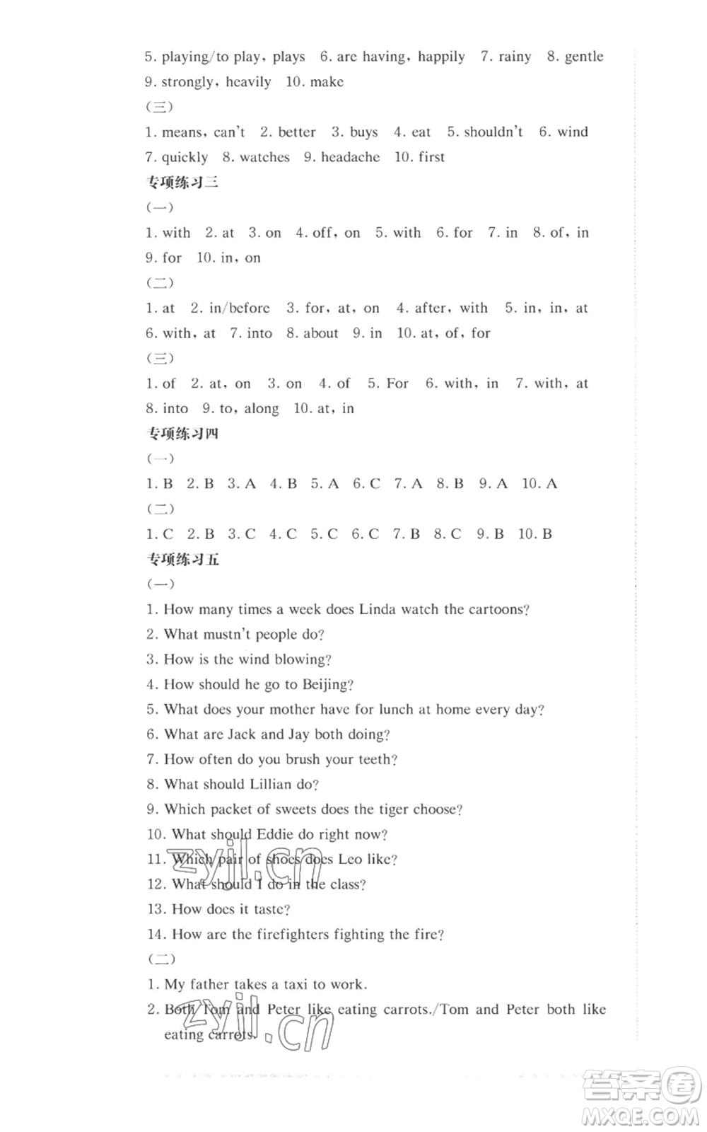 華東師范大學(xué)出版社2022上海名校名卷五年級(jí)上冊(cè)英語(yǔ)牛津版參考答案