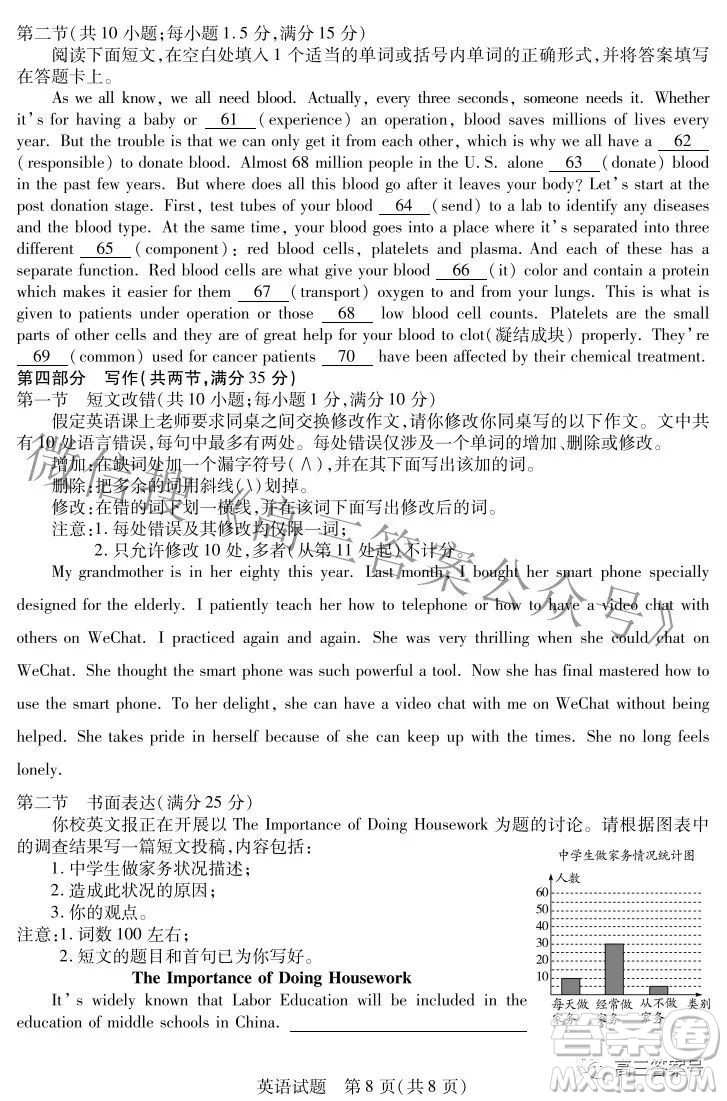天一大聯(lián)考2022-2023學(xué)年上安徽卓越縣中聯(lián)盟高三年級(jí)開(kāi)學(xué)考英語(yǔ)試題及答案