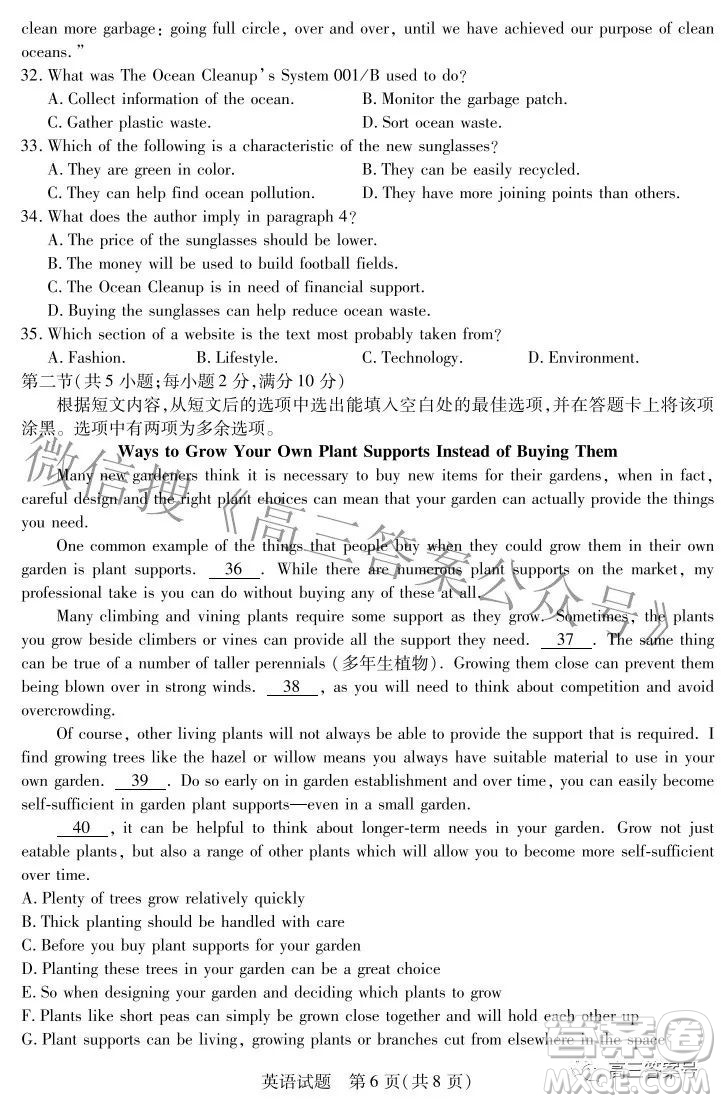 天一大聯(lián)考2022-2023學(xué)年上安徽卓越縣中聯(lián)盟高三年級(jí)開(kāi)學(xué)考英語(yǔ)試題及答案