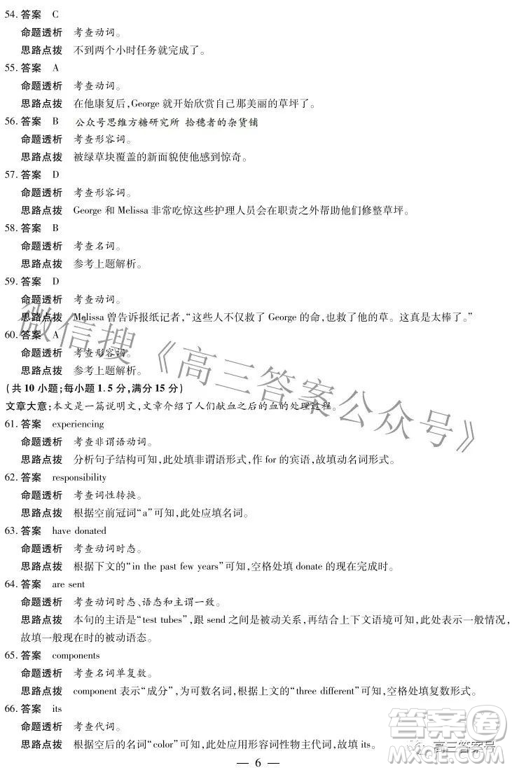 天一大聯(lián)考2022-2023學(xué)年上安徽卓越縣中聯(lián)盟高三年級(jí)開(kāi)學(xué)考英語(yǔ)試題及答案