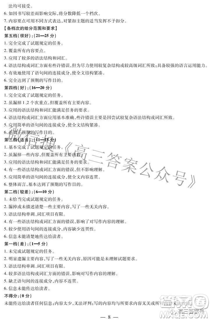 天一大聯(lián)考2022-2023學(xué)年上安徽卓越縣中聯(lián)盟高三年級(jí)開(kāi)學(xué)考英語(yǔ)試題及答案