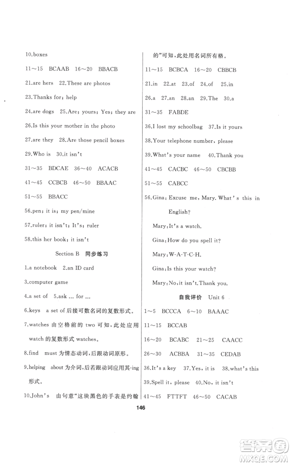 延邊人民出版社2022試題優(yōu)化課堂同步五四學制六年級上冊英語魯教版參考答案