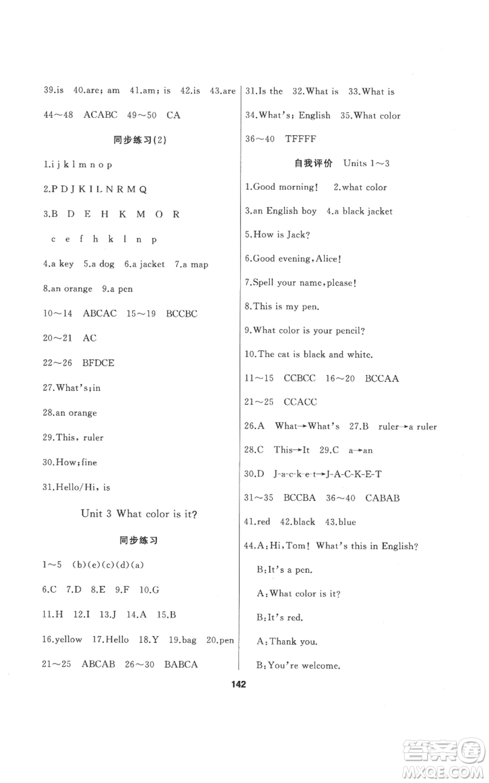 延邊人民出版社2022試題優(yōu)化課堂同步五四學制六年級上冊英語魯教版參考答案