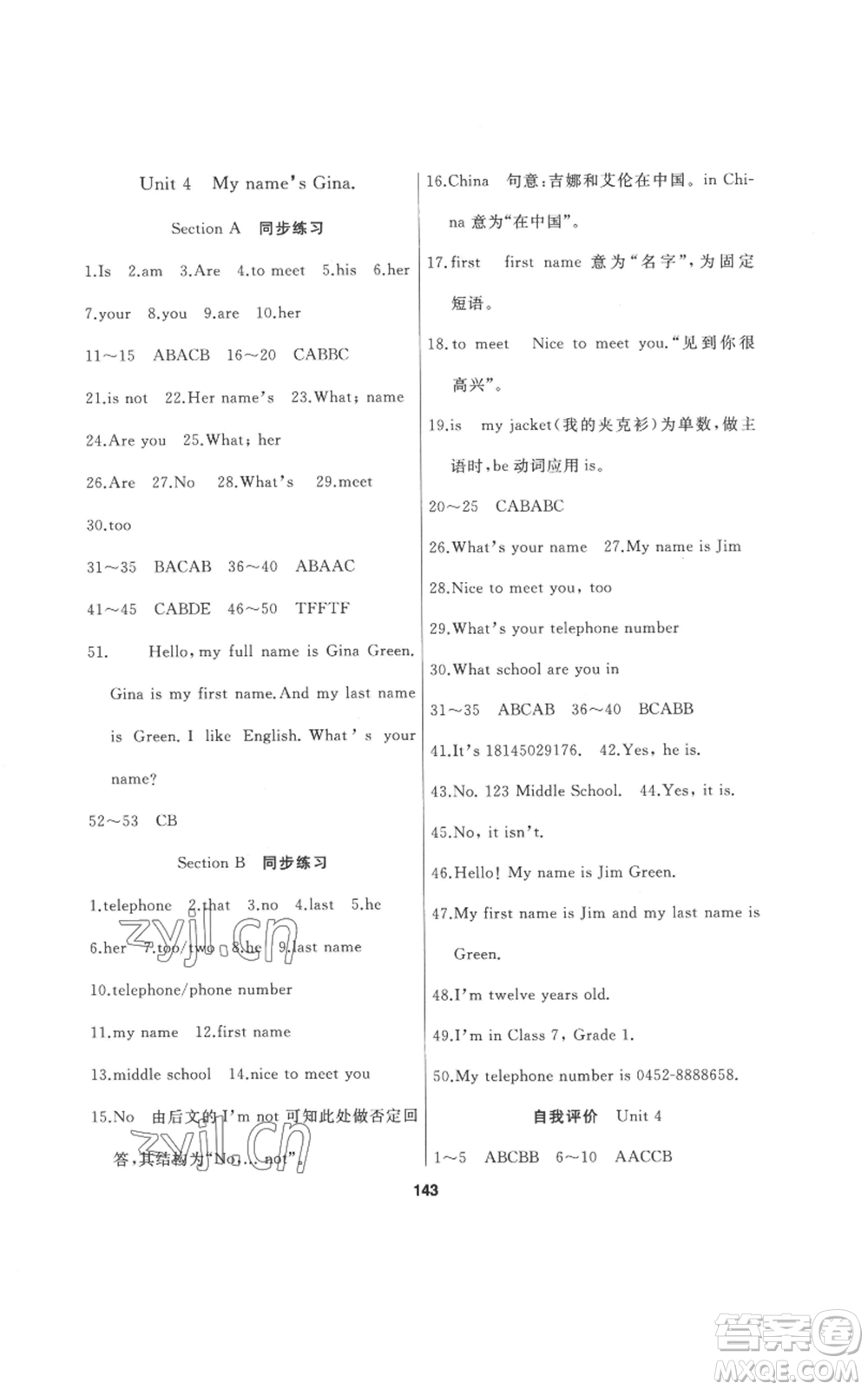 延邊人民出版社2022試題優(yōu)化課堂同步五四學制六年級上冊英語魯教版參考答案