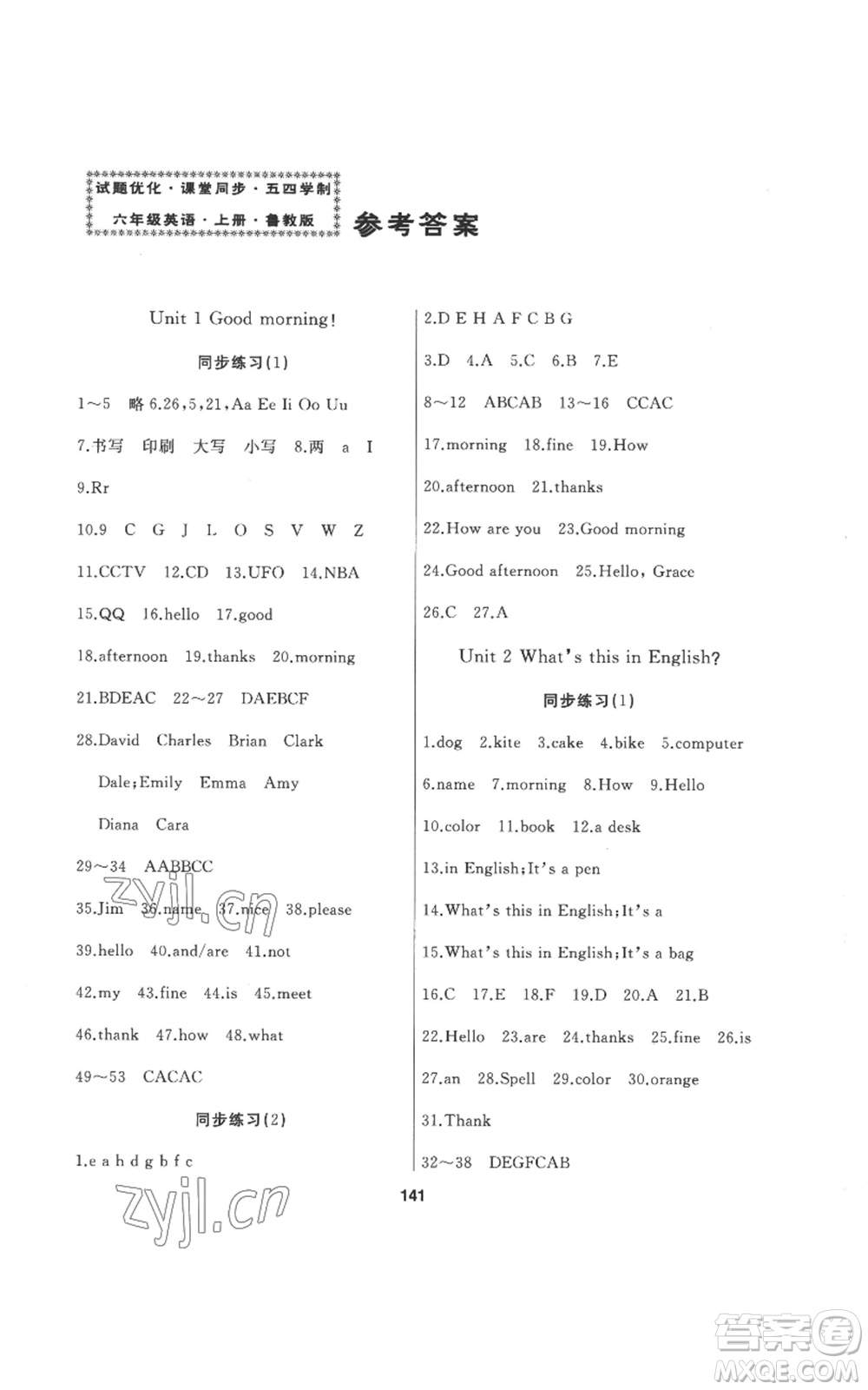 延邊人民出版社2022試題優(yōu)化課堂同步五四學制六年級上冊英語魯教版參考答案