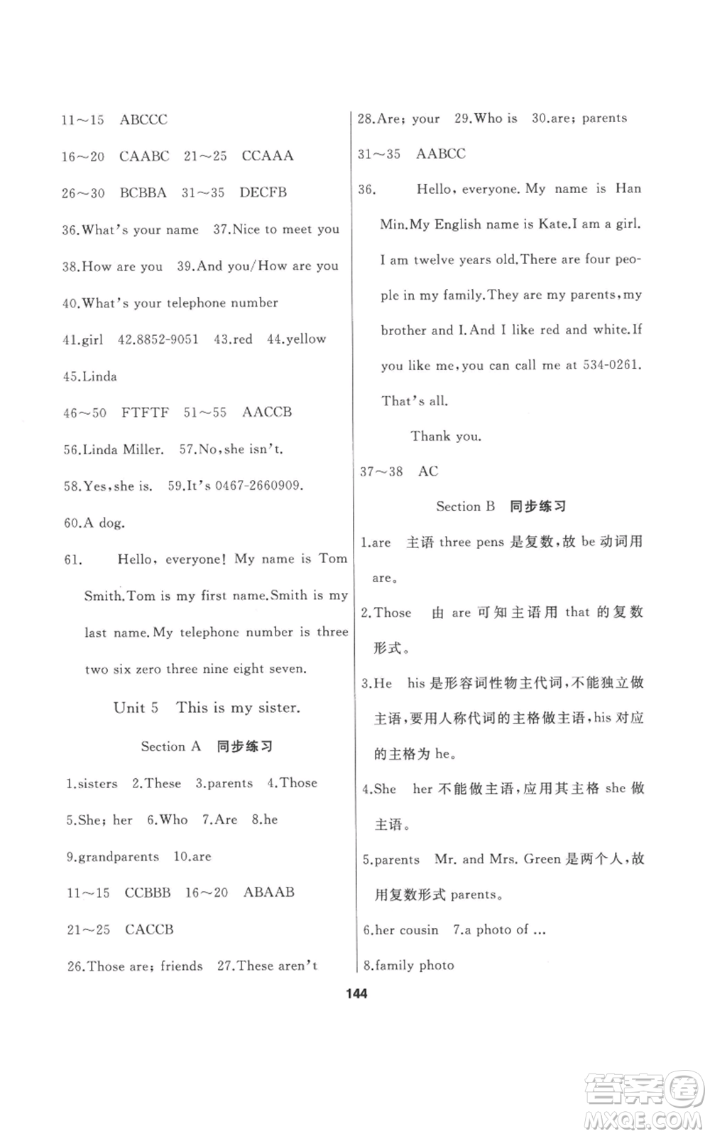 延邊人民出版社2022試題優(yōu)化課堂同步五四學制六年級上冊英語魯教版參考答案