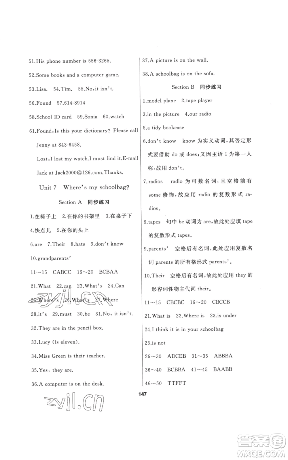 延邊人民出版社2022試題優(yōu)化課堂同步五四學制六年級上冊英語魯教版參考答案