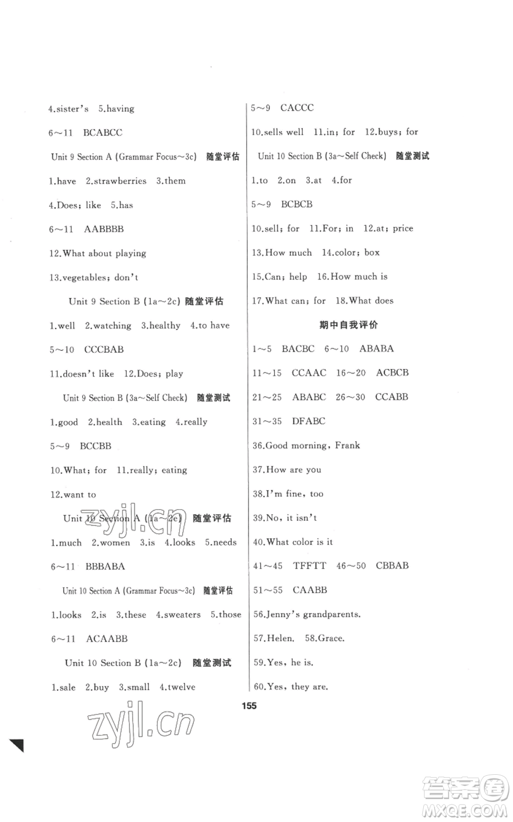延邊人民出版社2022試題優(yōu)化課堂同步五四學制六年級上冊英語魯教版參考答案