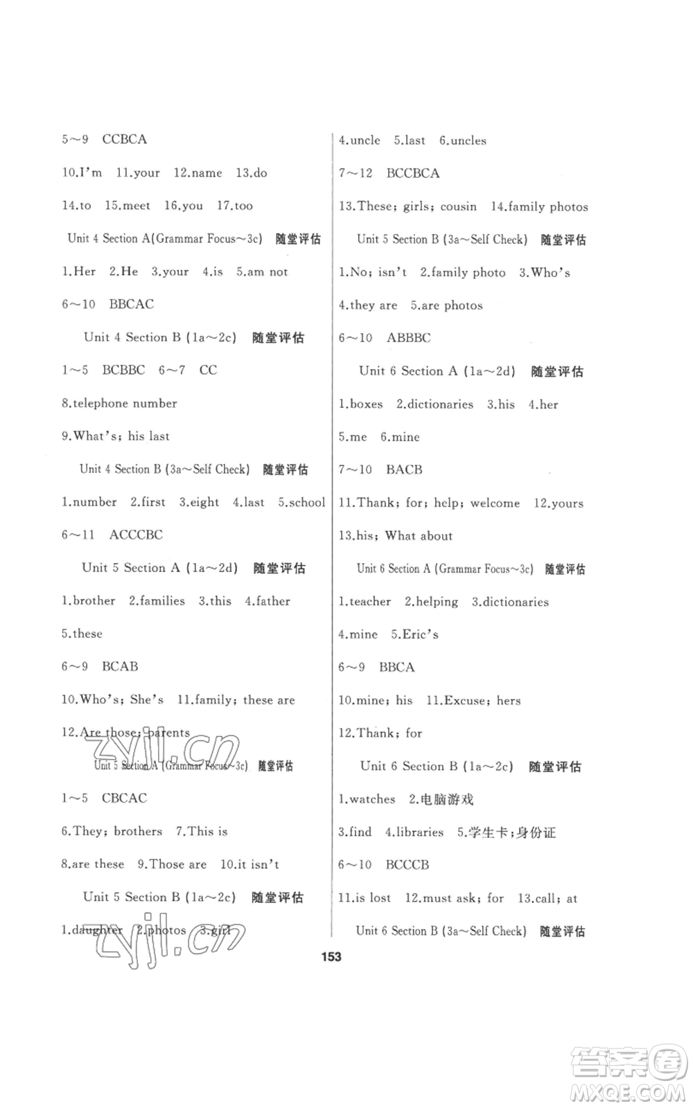 延邊人民出版社2022試題優(yōu)化課堂同步五四學制六年級上冊英語魯教版參考答案