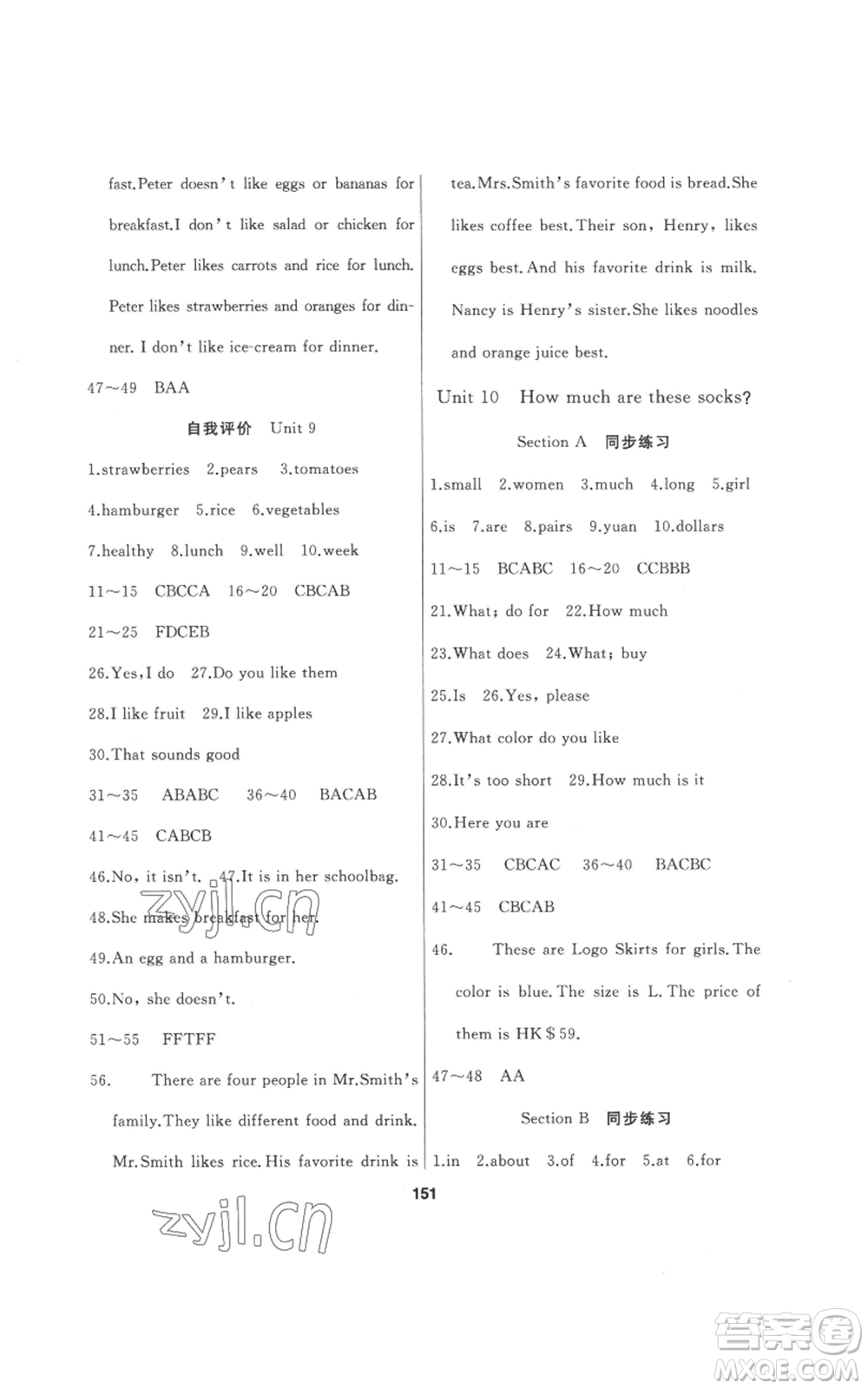 延邊人民出版社2022試題優(yōu)化課堂同步五四學制六年級上冊英語魯教版參考答案