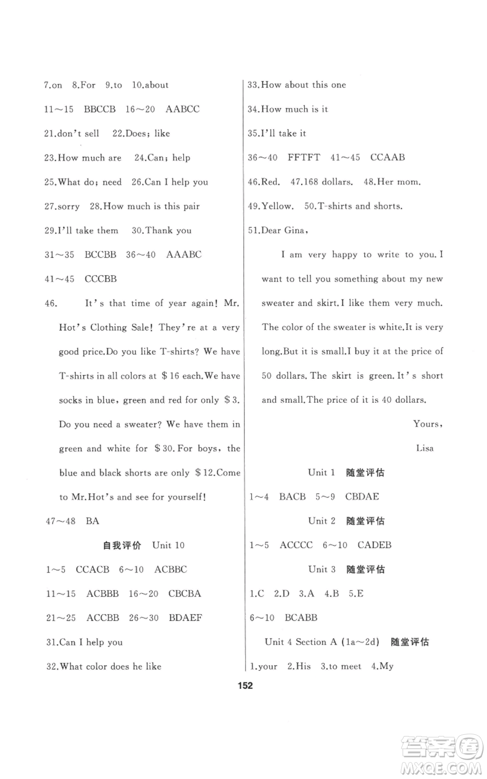 延邊人民出版社2022試題優(yōu)化課堂同步五四學制六年級上冊英語魯教版參考答案