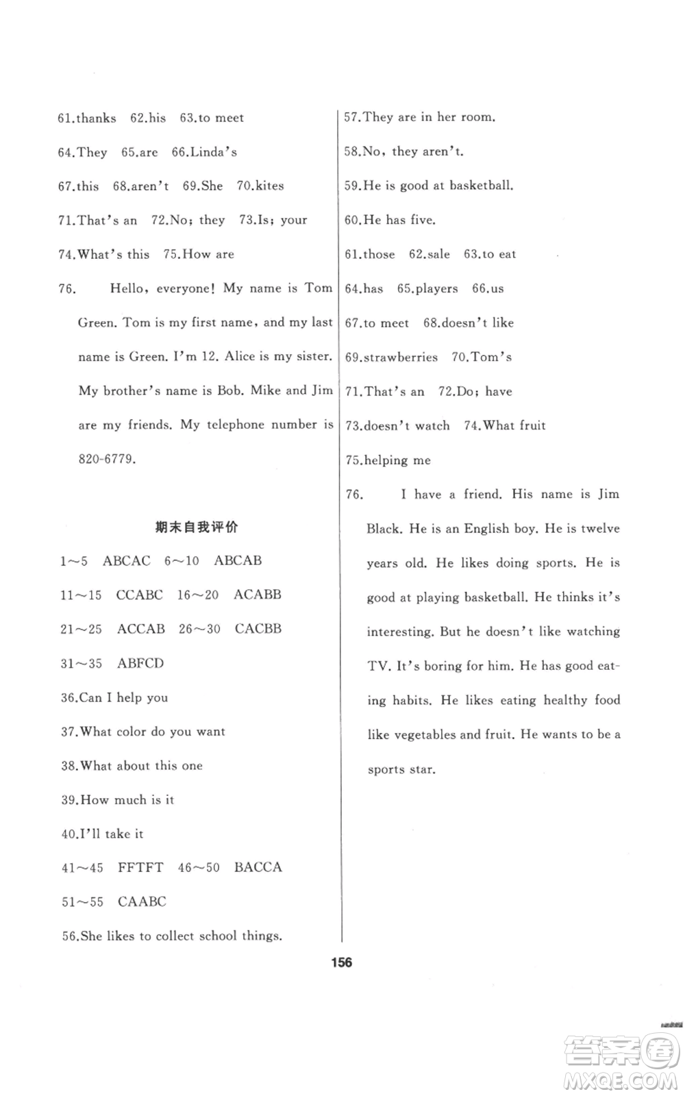 延邊人民出版社2022試題優(yōu)化課堂同步五四學制六年級上冊英語魯教版參考答案