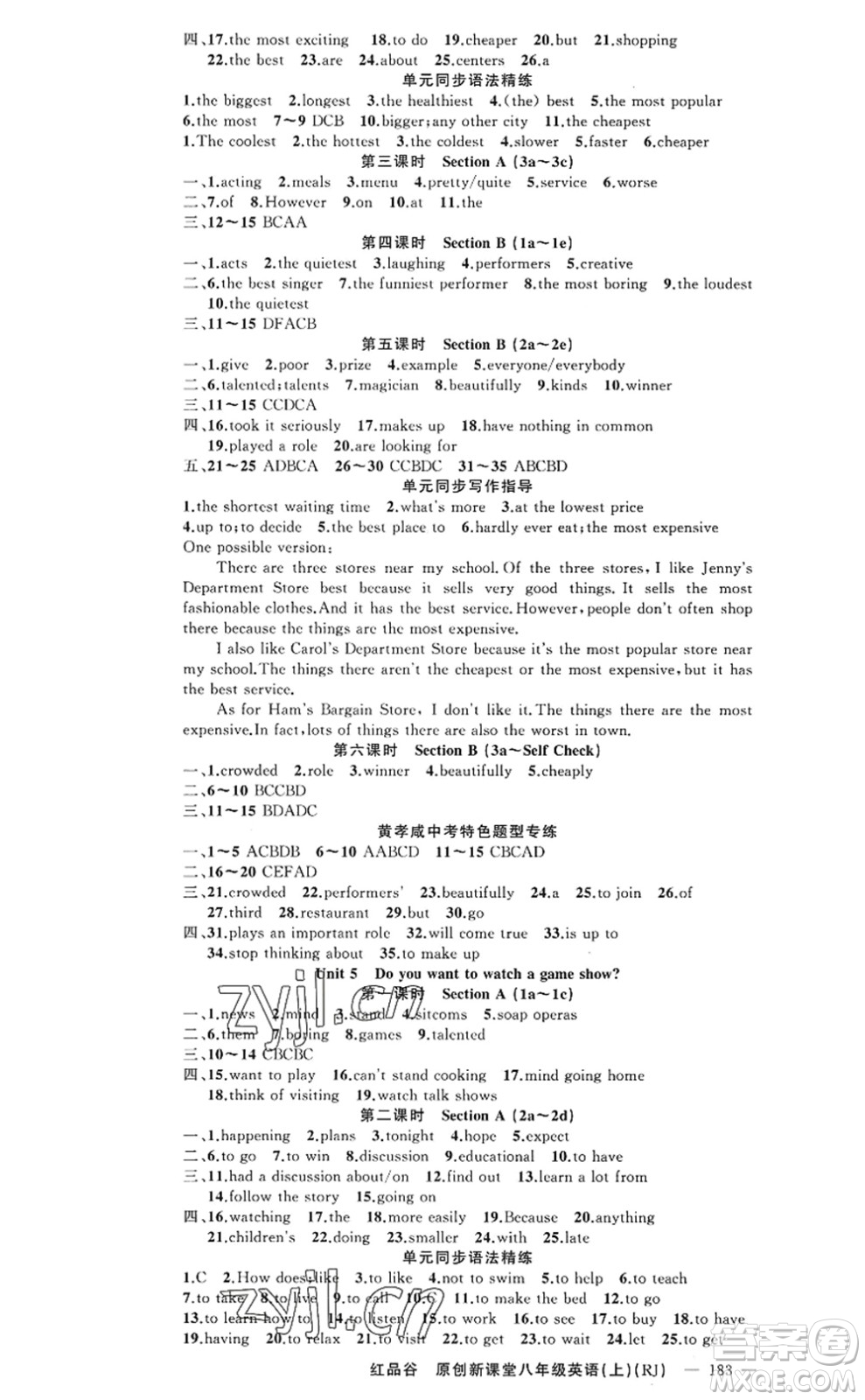 新疆青少年出版社2022原創(chuàng)新課堂八年級(jí)英語(yǔ)上冊(cè)RJ人教版紅品谷答案