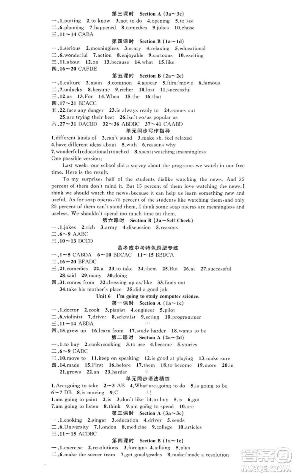 新疆青少年出版社2022原創(chuàng)新課堂八年級(jí)英語(yǔ)上冊(cè)RJ人教版紅品谷答案