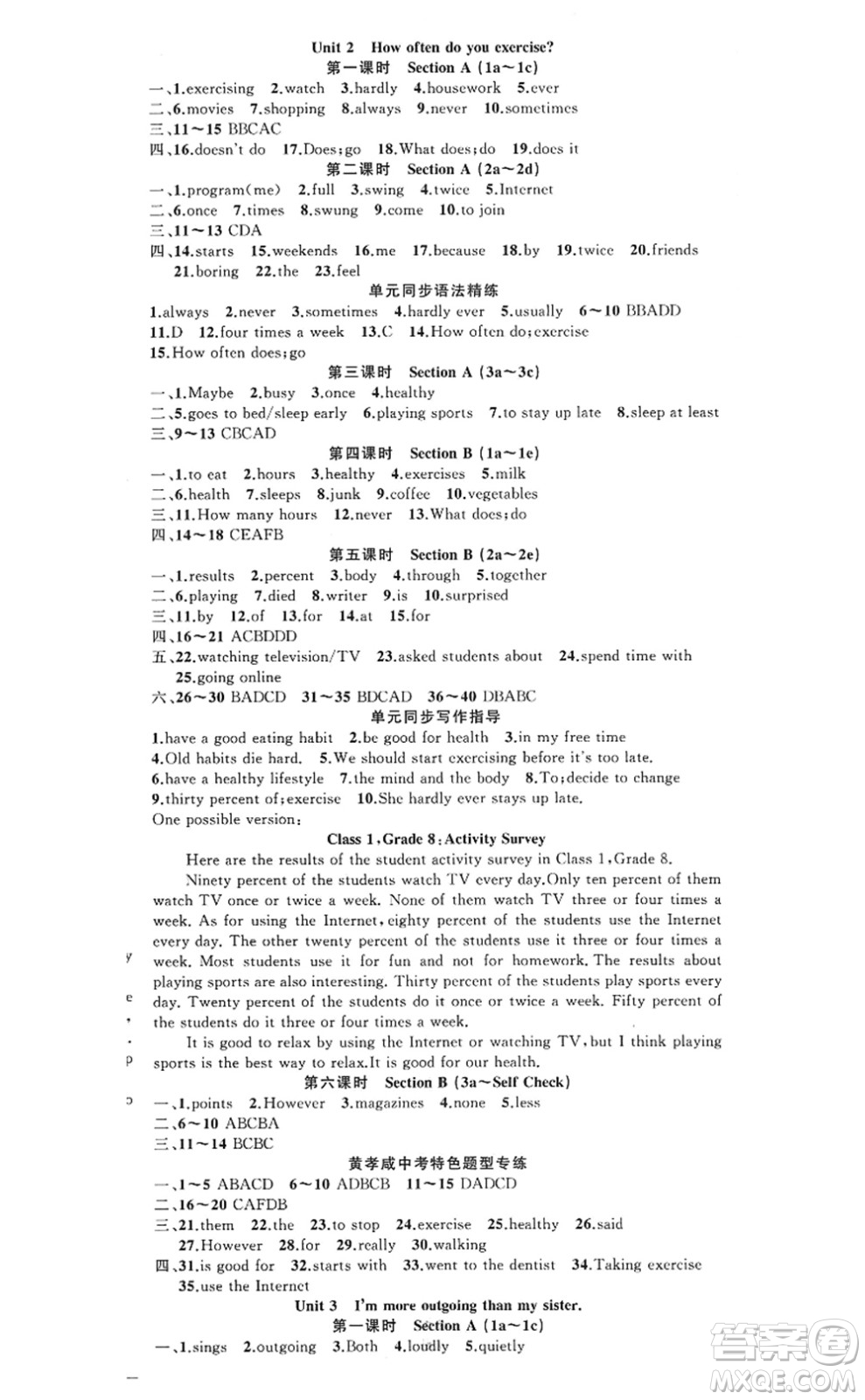 新疆青少年出版社2022原創(chuàng)新課堂八年級(jí)英語(yǔ)上冊(cè)RJ人教版紅品谷答案