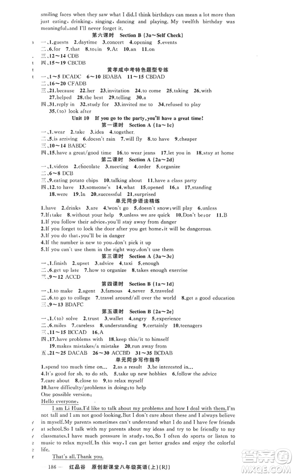 新疆青少年出版社2022原創(chuàng)新課堂八年級(jí)英語(yǔ)上冊(cè)RJ人教版紅品谷答案