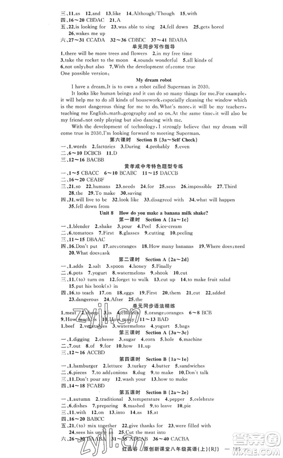 新疆青少年出版社2022原創(chuàng)新課堂八年級(jí)英語(yǔ)上冊(cè)RJ人教版紅品谷答案