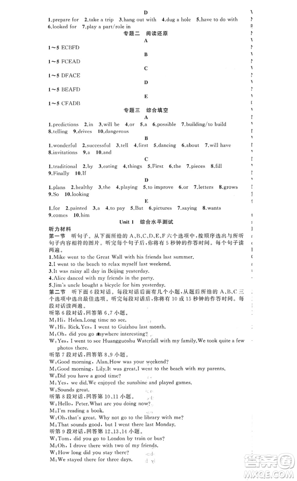 新疆青少年出版社2022原創(chuàng)新課堂八年級(jí)英語(yǔ)上冊(cè)RJ人教版紅品谷答案