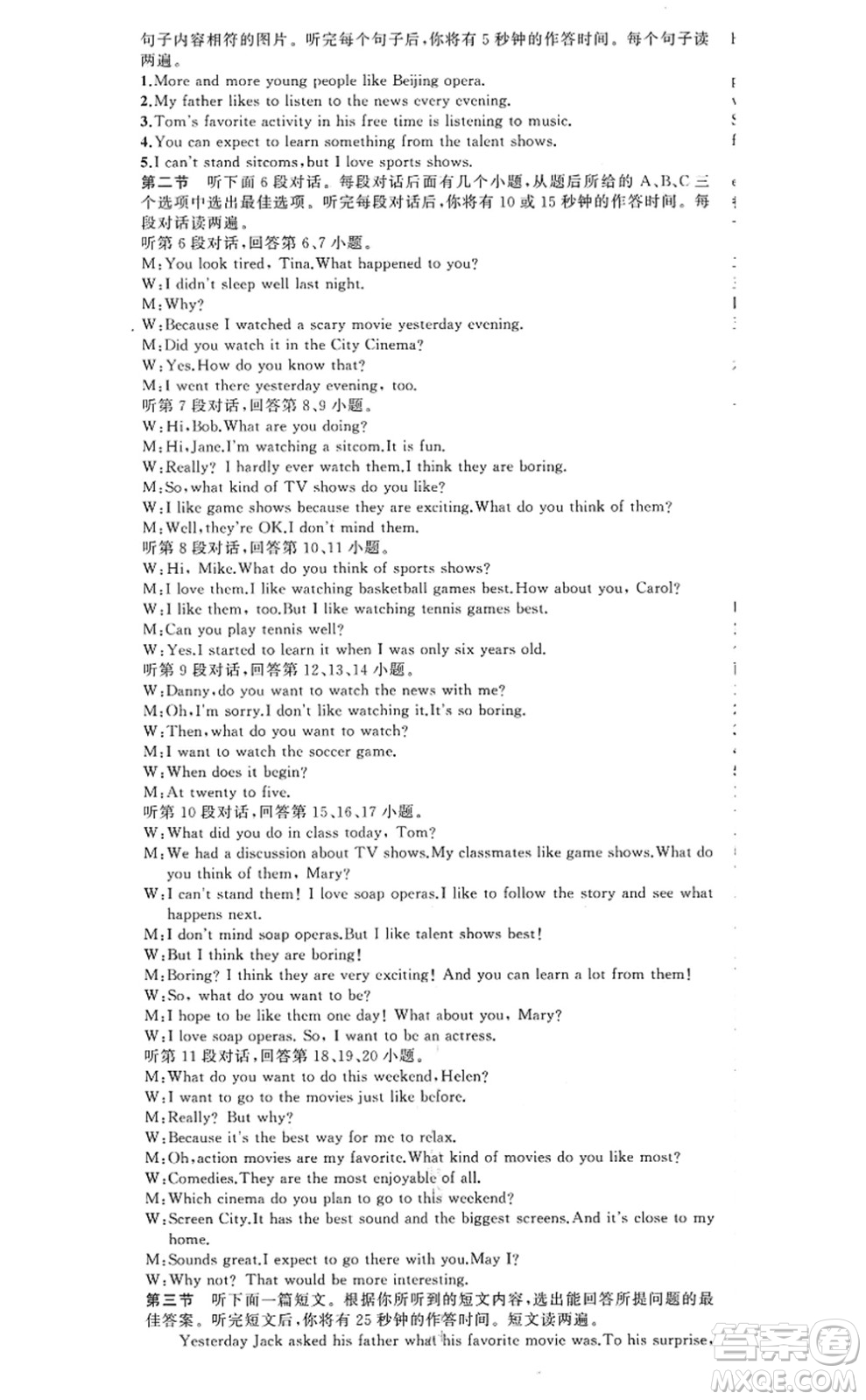 新疆青少年出版社2022原創(chuàng)新課堂八年級(jí)英語(yǔ)上冊(cè)RJ人教版紅品谷答案