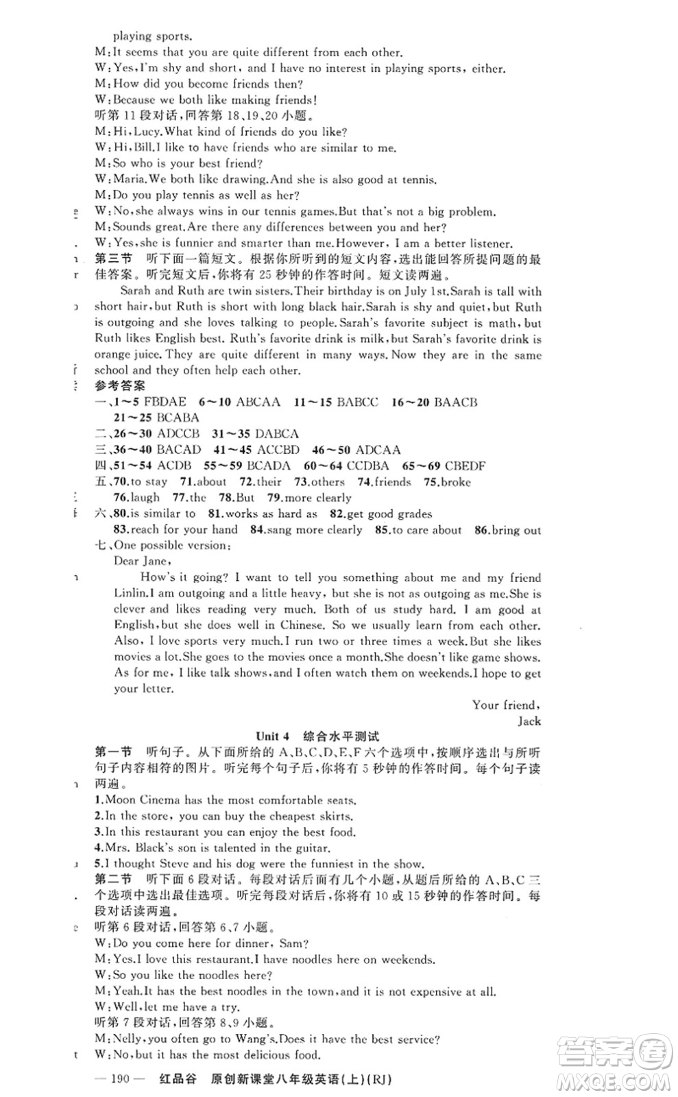 新疆青少年出版社2022原創(chuàng)新課堂八年級(jí)英語(yǔ)上冊(cè)RJ人教版紅品谷答案