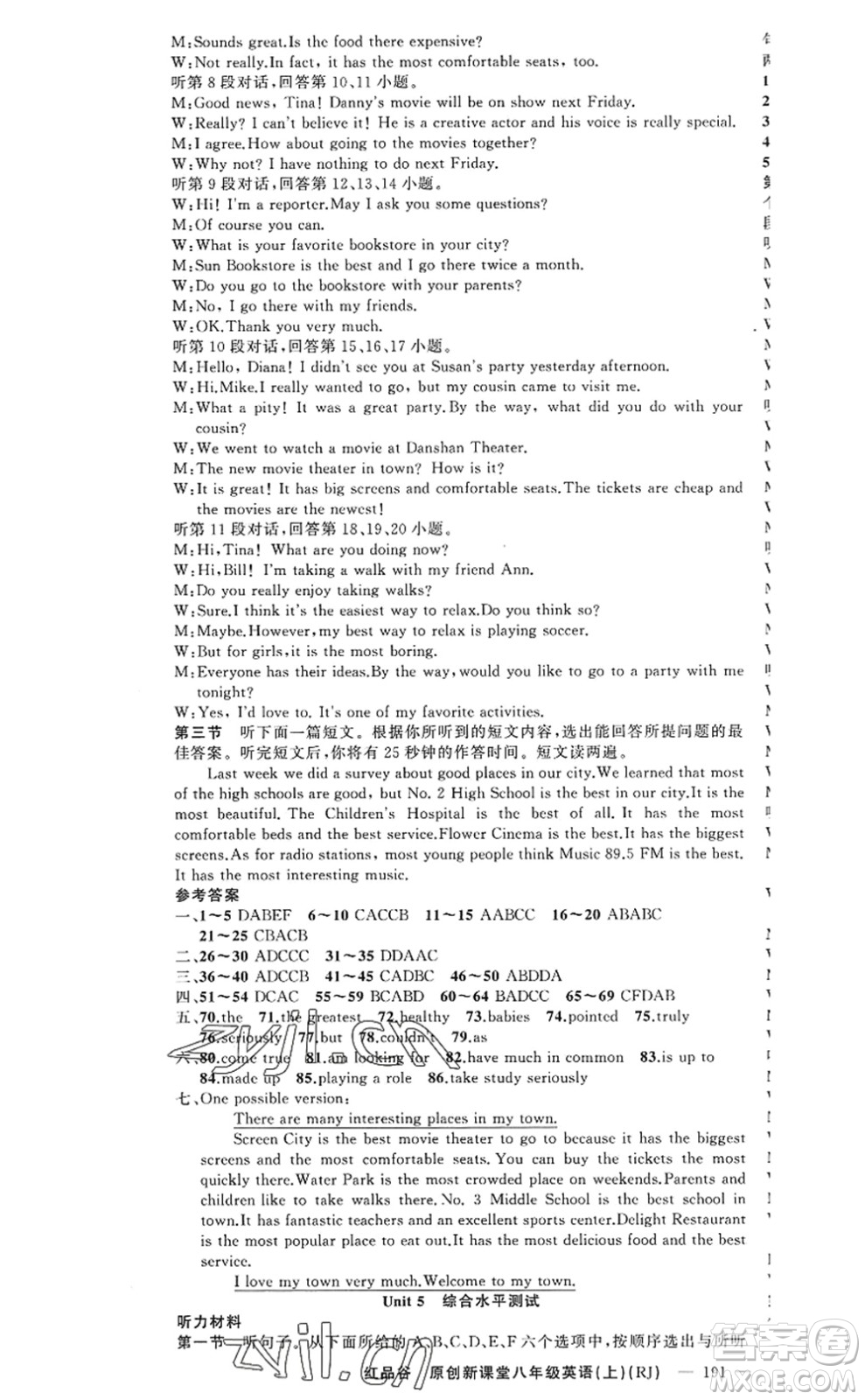 新疆青少年出版社2022原創(chuàng)新課堂八年級(jí)英語(yǔ)上冊(cè)RJ人教版紅品谷答案