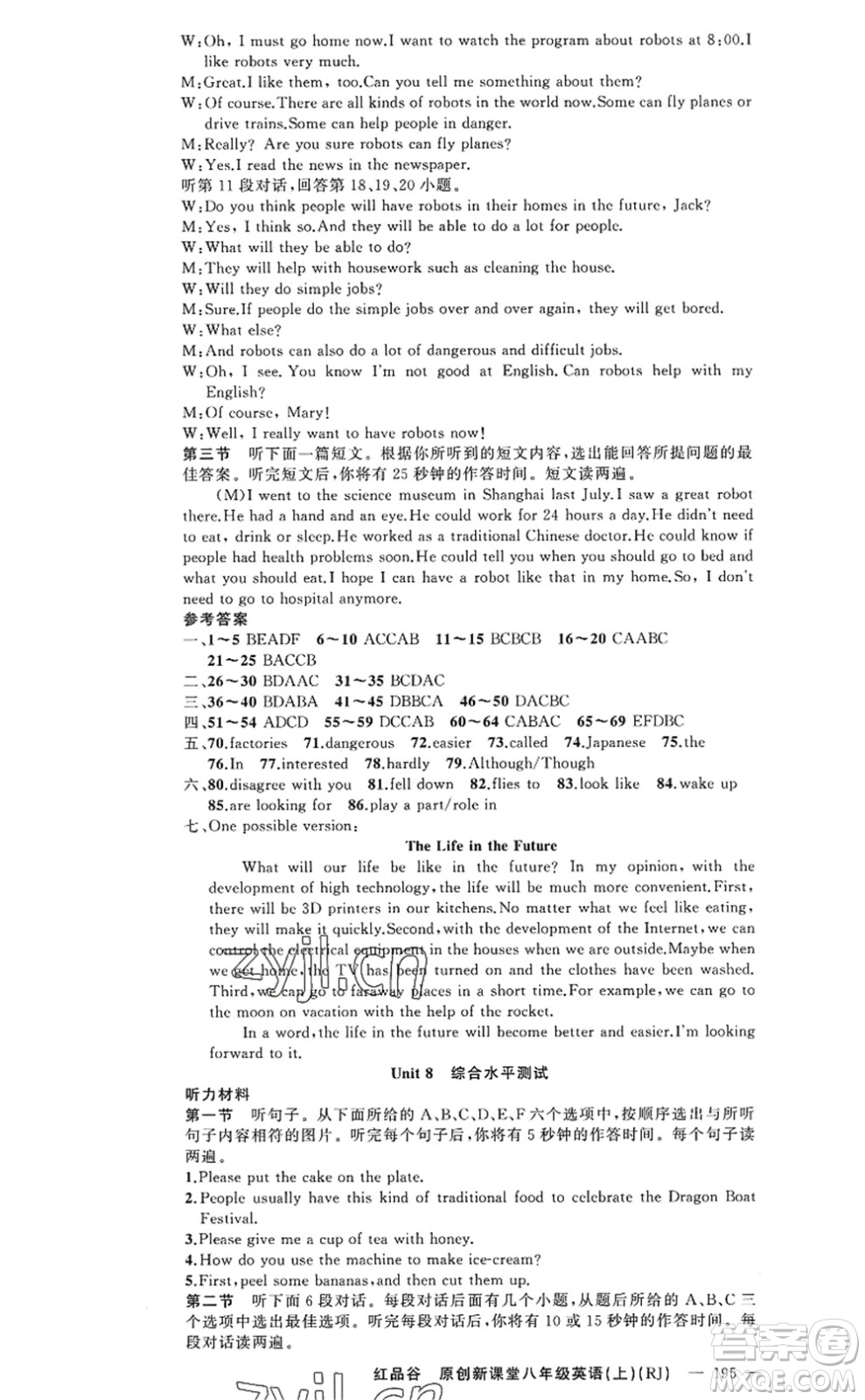 新疆青少年出版社2022原創(chuàng)新課堂八年級(jí)英語(yǔ)上冊(cè)RJ人教版紅品谷答案