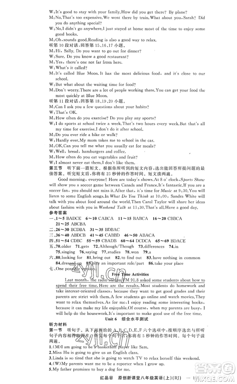 新疆青少年出版社2022原創(chuàng)新課堂八年級(jí)英語(yǔ)上冊(cè)RJ人教版紅品谷答案