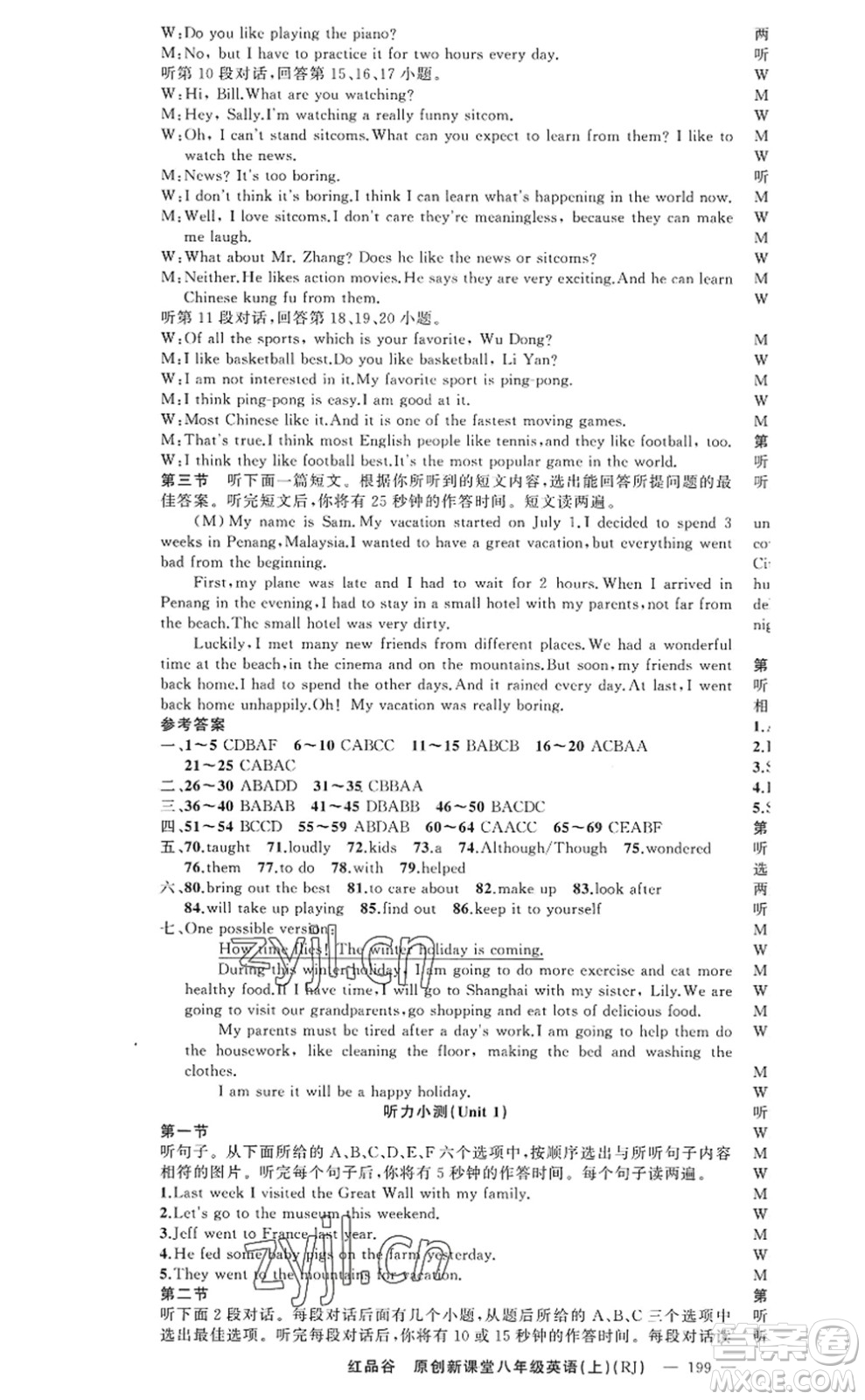 新疆青少年出版社2022原創(chuàng)新課堂八年級(jí)英語(yǔ)上冊(cè)RJ人教版紅品谷答案