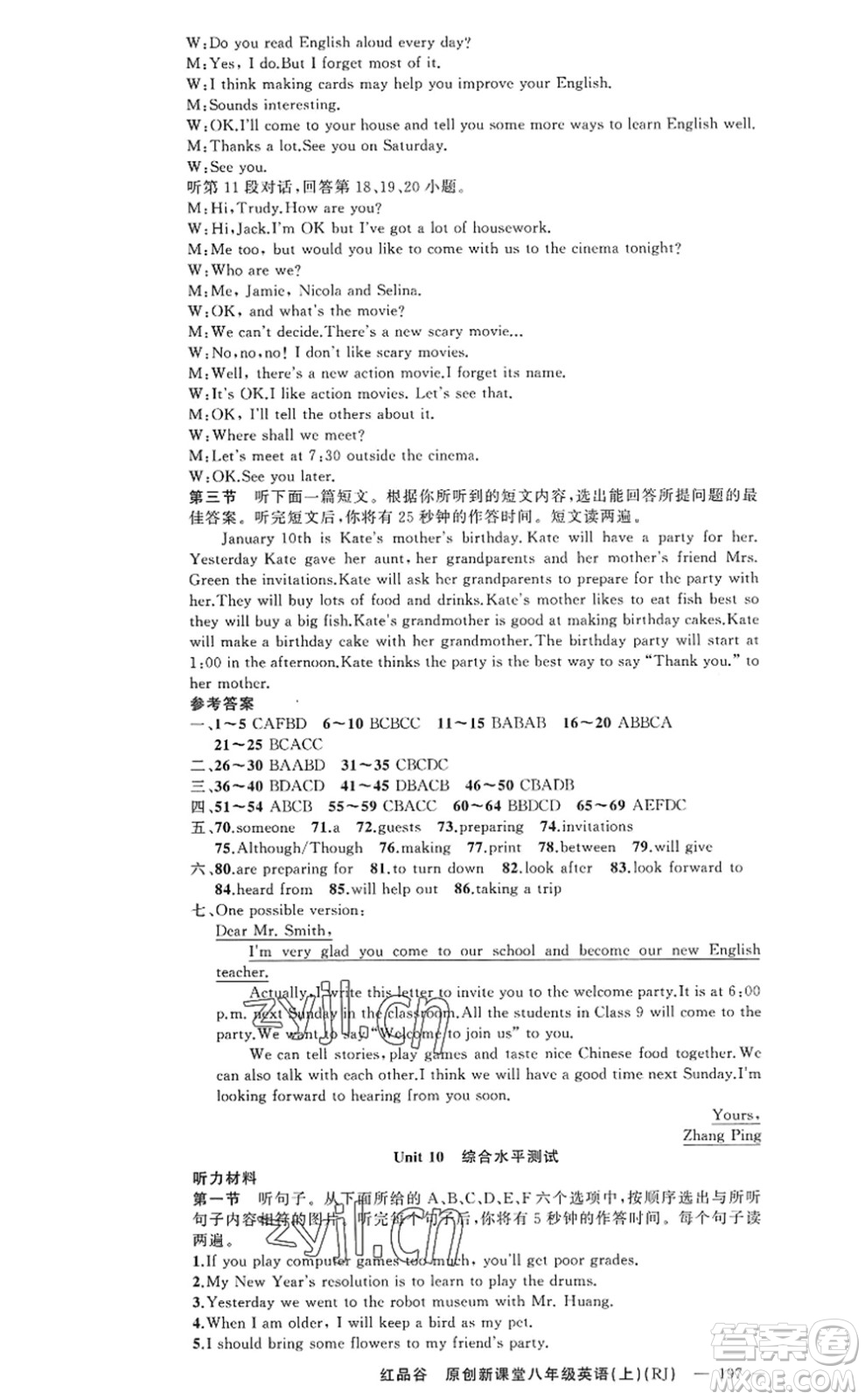 新疆青少年出版社2022原創(chuàng)新課堂八年級(jí)英語(yǔ)上冊(cè)RJ人教版紅品谷答案