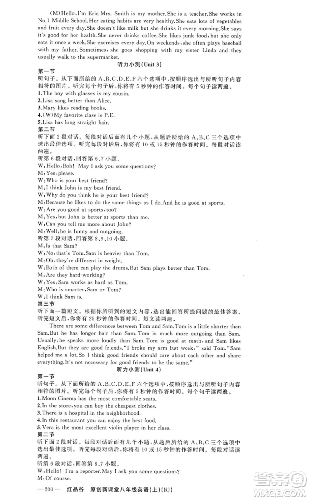 新疆青少年出版社2022原創(chuàng)新課堂八年級(jí)英語(yǔ)上冊(cè)RJ人教版紅品谷答案