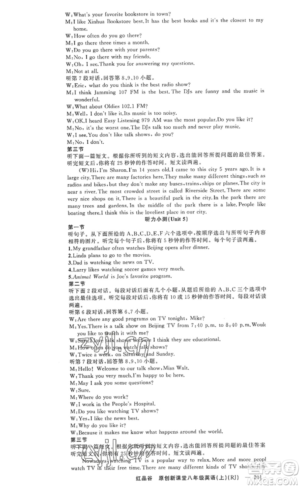 新疆青少年出版社2022原創(chuàng)新課堂八年級(jí)英語(yǔ)上冊(cè)RJ人教版紅品谷答案