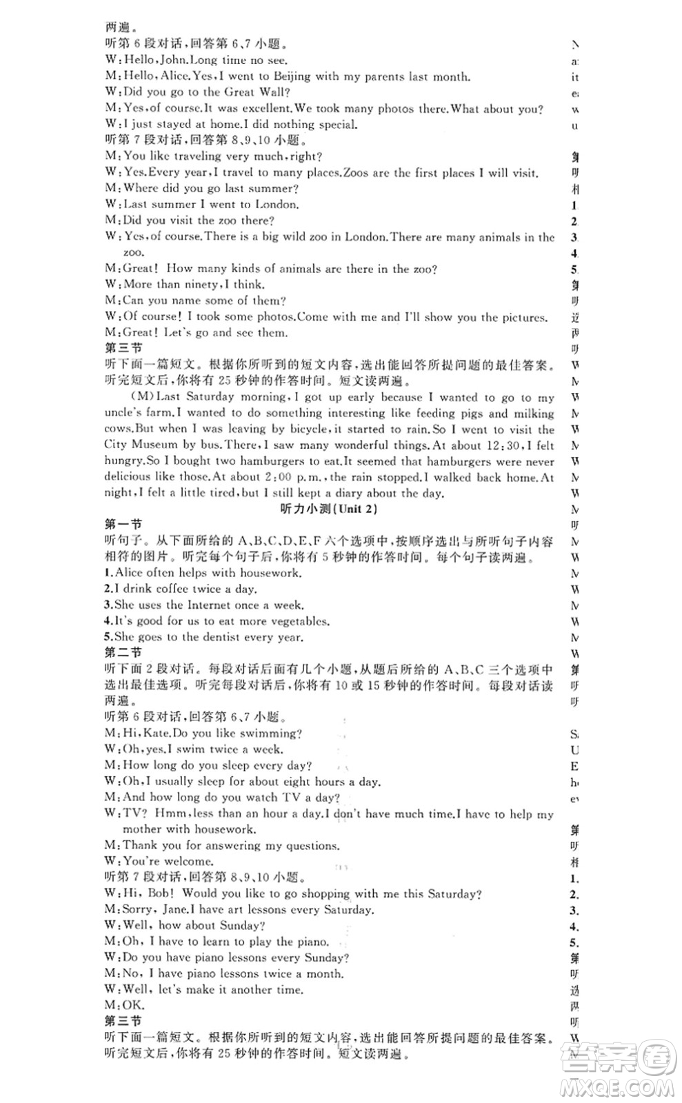 新疆青少年出版社2022原創(chuàng)新課堂八年級(jí)英語(yǔ)上冊(cè)RJ人教版紅品谷答案