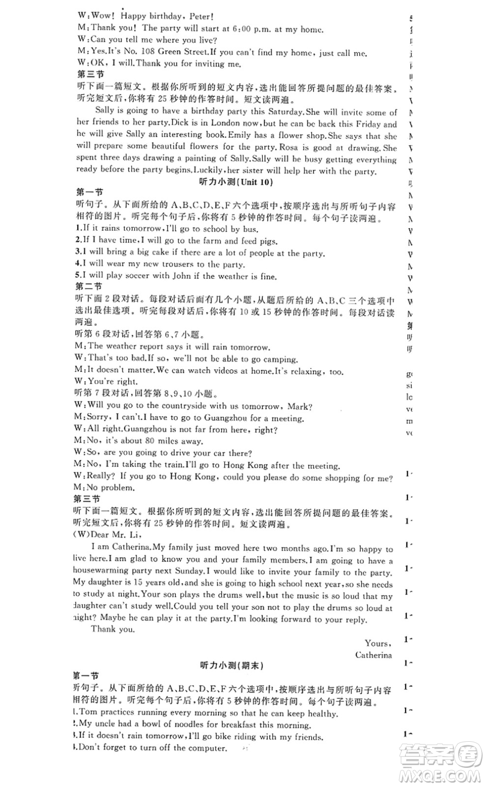 新疆青少年出版社2022原創(chuàng)新課堂八年級(jí)英語(yǔ)上冊(cè)RJ人教版紅品谷答案