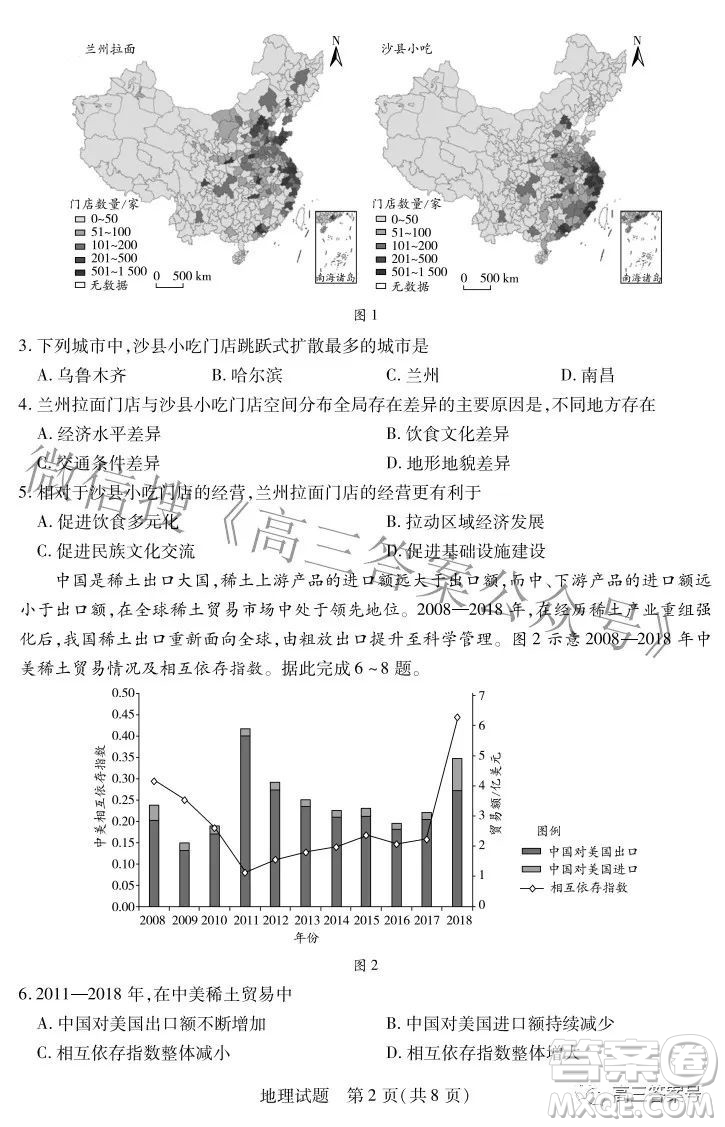 天一大聯(lián)考2022-2023學(xué)年上安徽卓越縣中聯(lián)盟高三年級(jí)開學(xué)考地理試題及答案