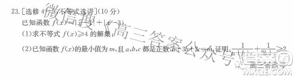 2023屆金太陽(yáng)8月聯(lián)考1001C高三文科數(shù)學(xué)試題及答案