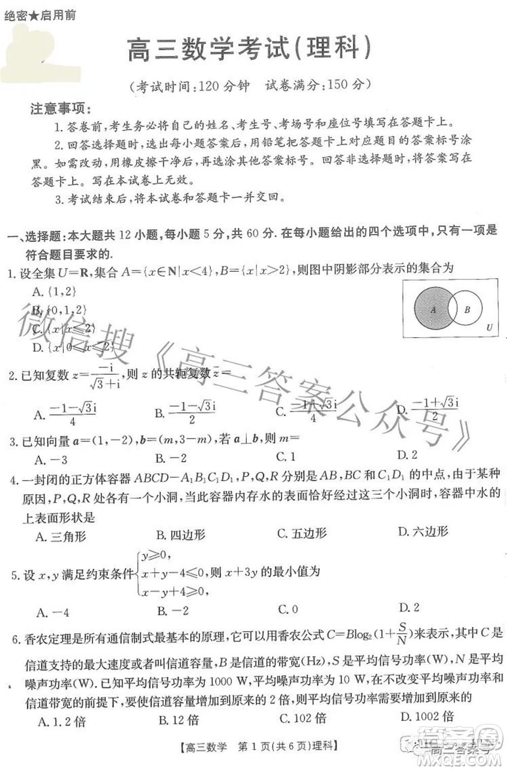 2023屆金太陽8月聯(lián)考1001C高三理科數(shù)學(xué)試題及答案