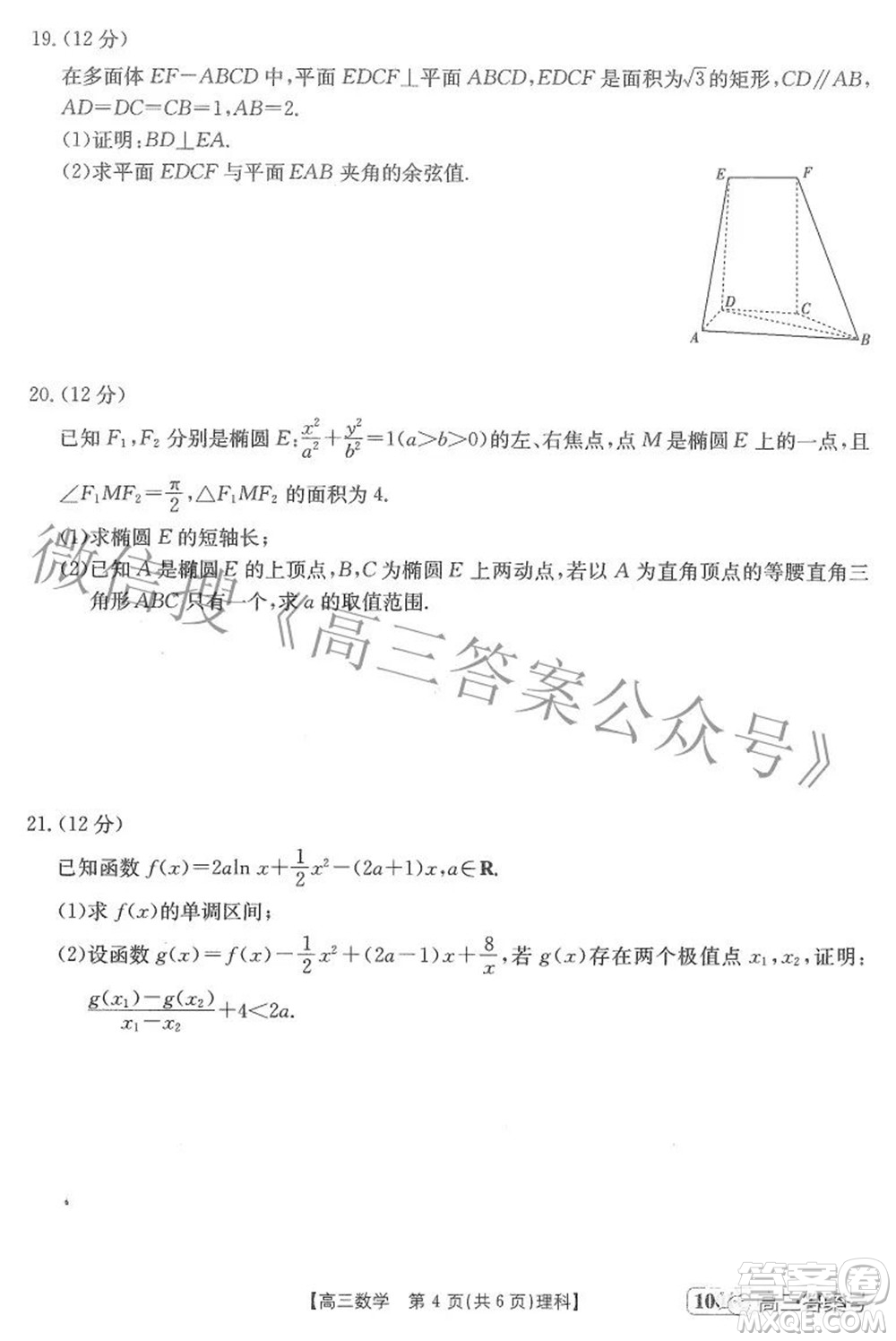 2023屆金太陽8月聯(lián)考1001C高三理科數(shù)學(xué)試題及答案