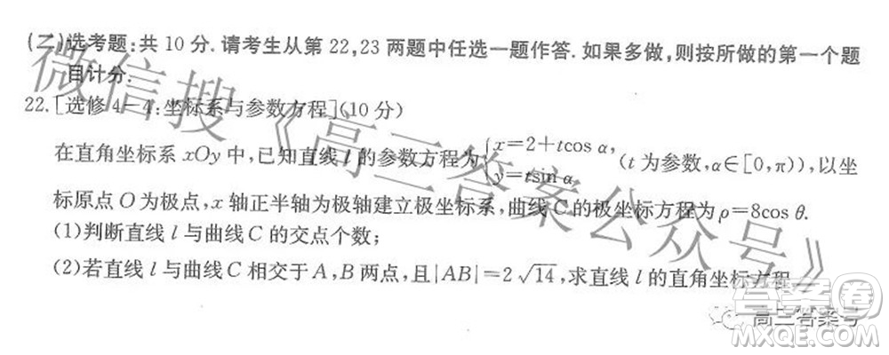 2023屆金太陽8月聯(lián)考1001C高三理科數(shù)學(xué)試題及答案