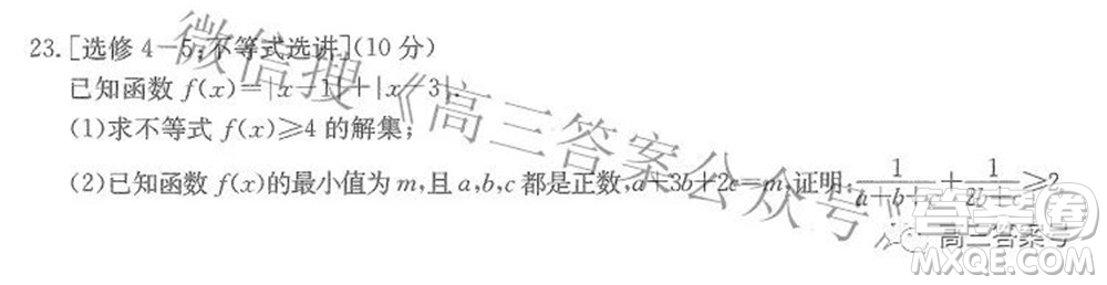 2023屆金太陽8月聯(lián)考1001C高三理科數(shù)學(xué)試題及答案