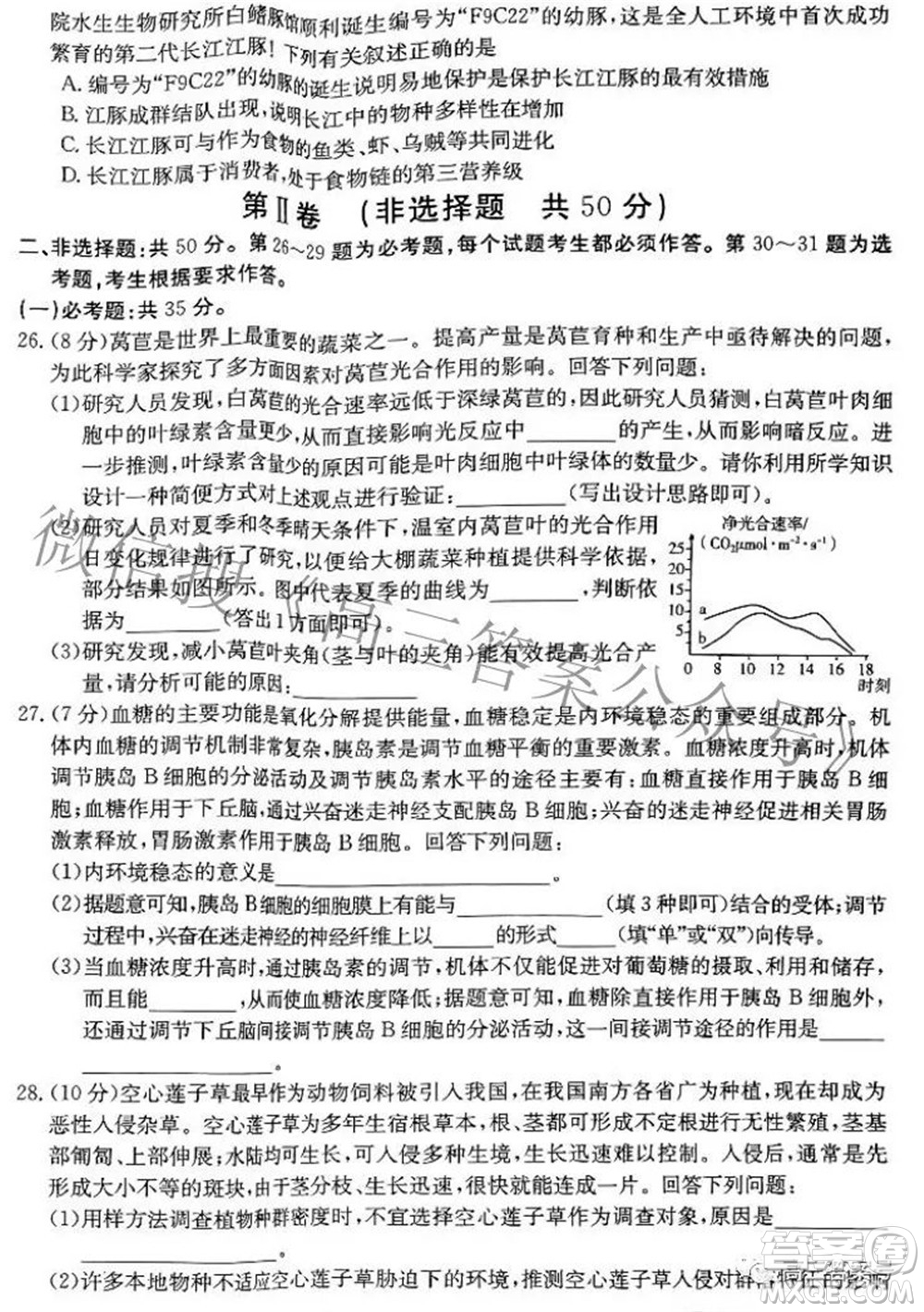 2023屆金太陽8月聯(lián)考1001C高三生物試題及答案